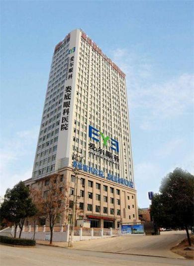 娄底爱尔眼科医院