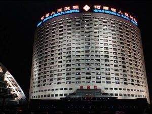 河南省人民医院