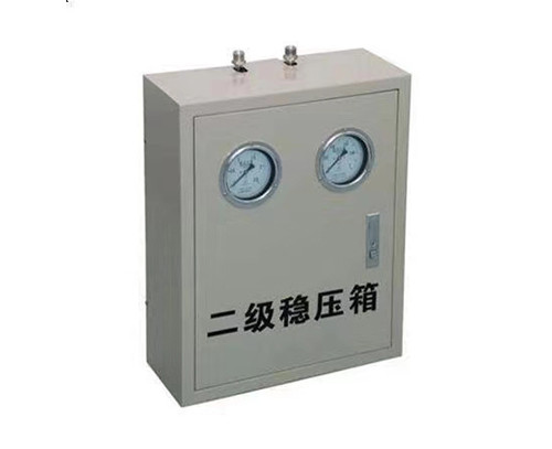 二级稳压箱